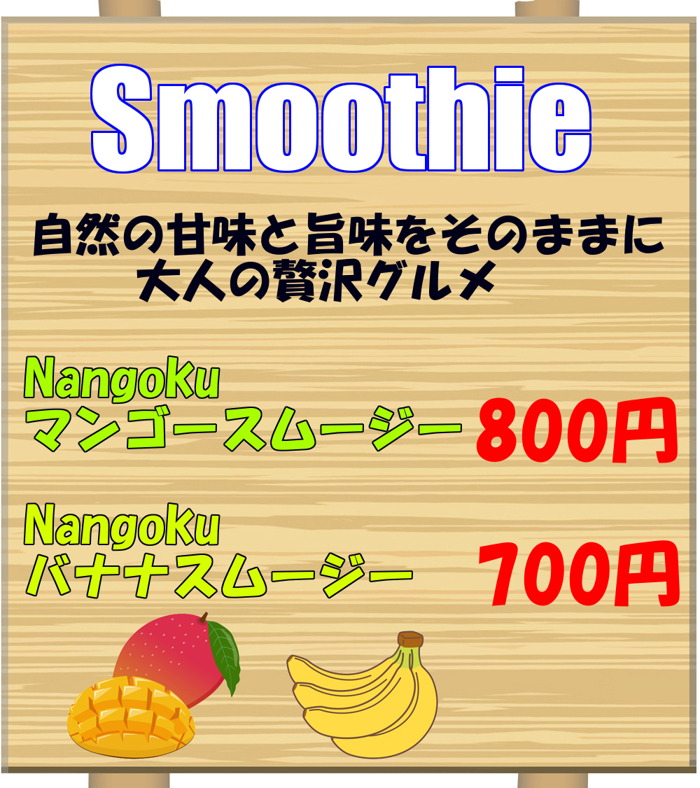 南国キッチンカーまるぽマンゴースムージーメニュー