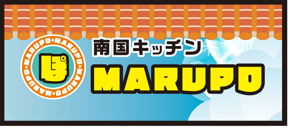 南国キッチンカーまるぽロゴ