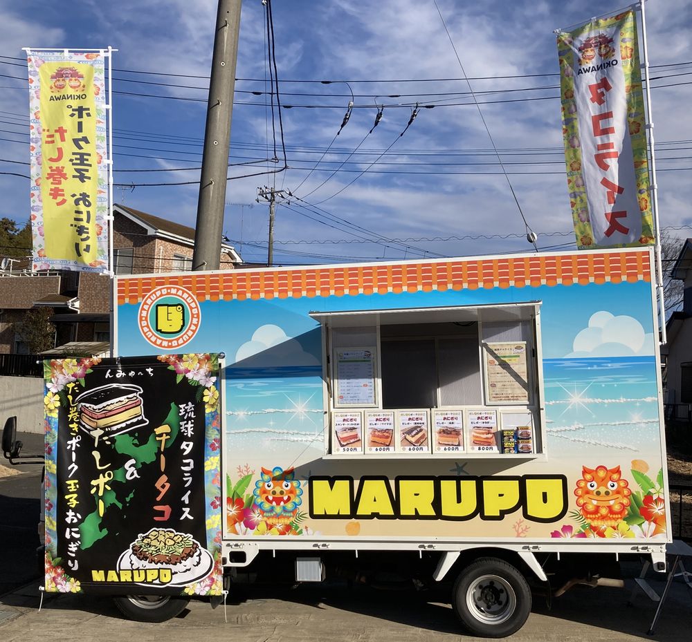 キッチンカーMARUPO(まるぽ）オープン