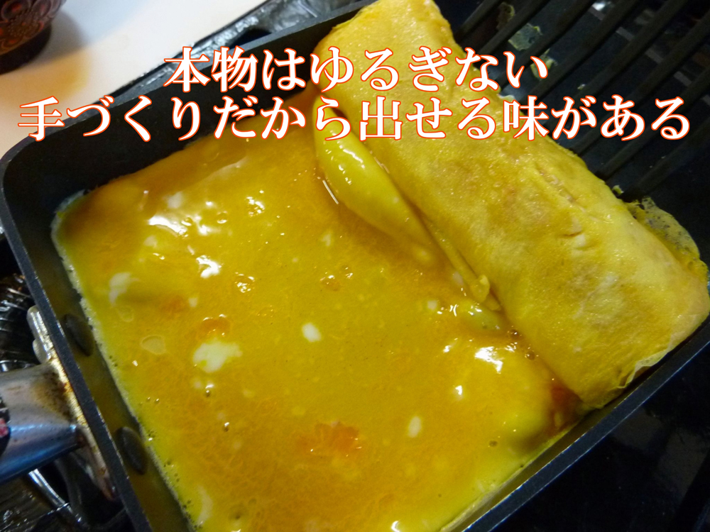 南国キッチンカーまるぽ出し巻きたまご