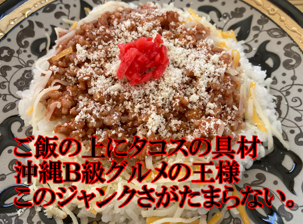 南国キッチンカーまるぽタコライス